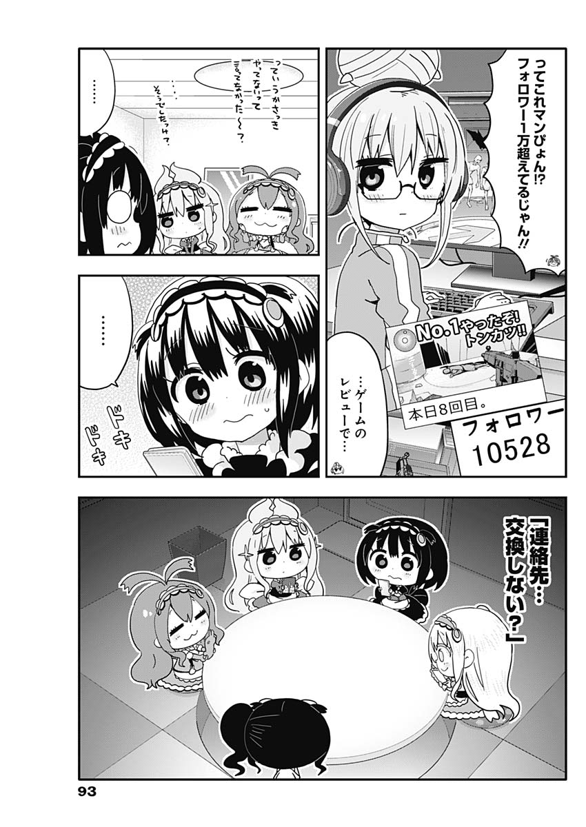 Maid in Hikkomuse - Chapter 8 - Page 9