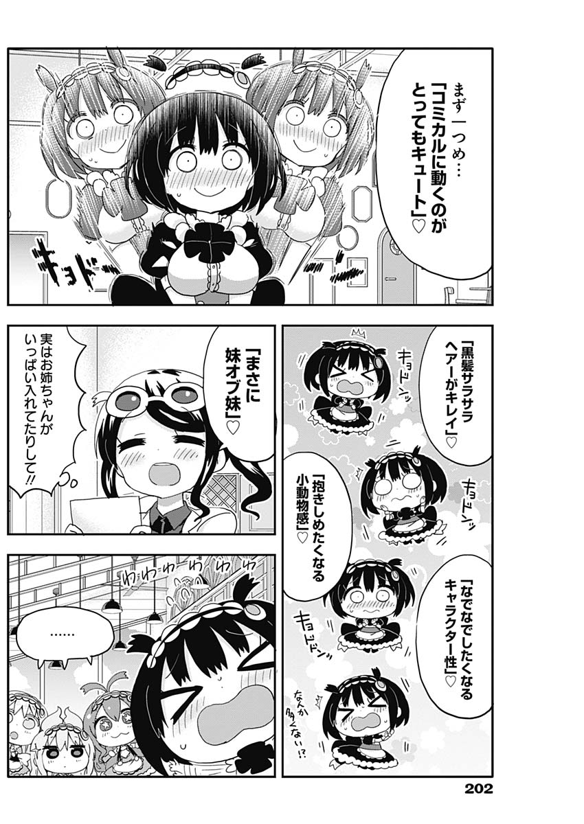 Maid in Hikkomuse - Chapter 9 - Page 10