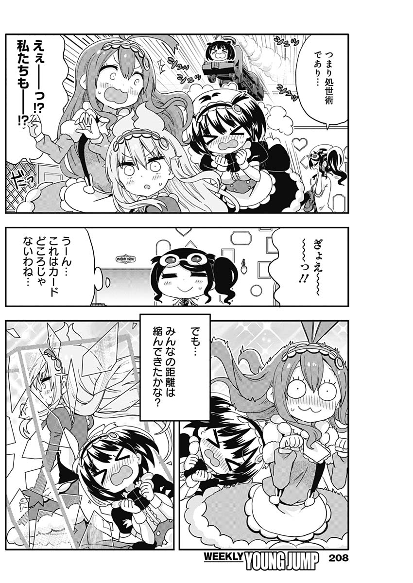 Maid in Hikkomuse - Chapter 9 - Page 16