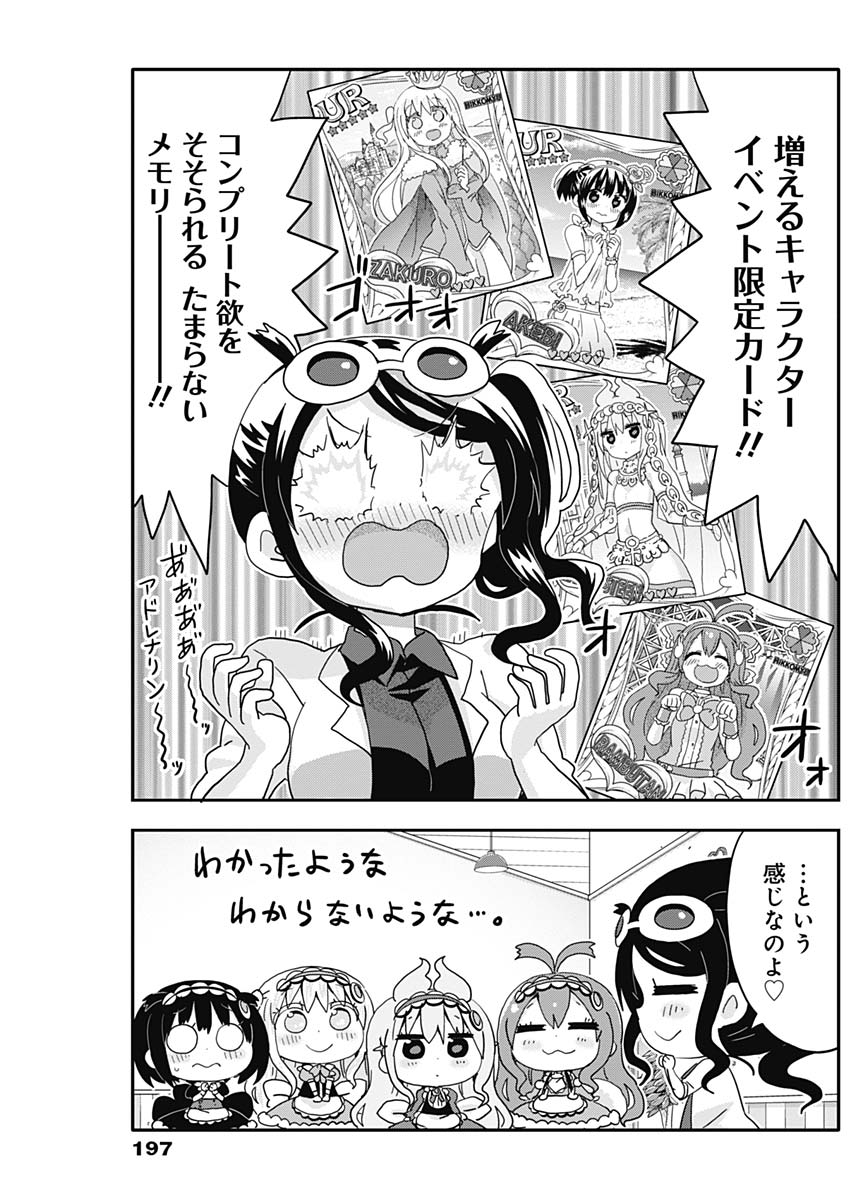 Maid in Hikkomuse - Chapter 9 - Page 5