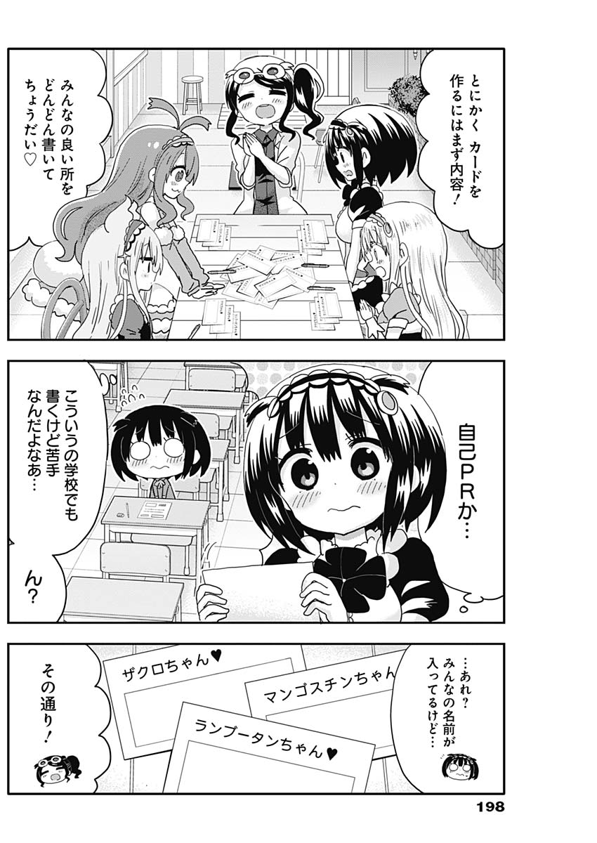 Maid in Hikkomuse - Chapter 9 - Page 6