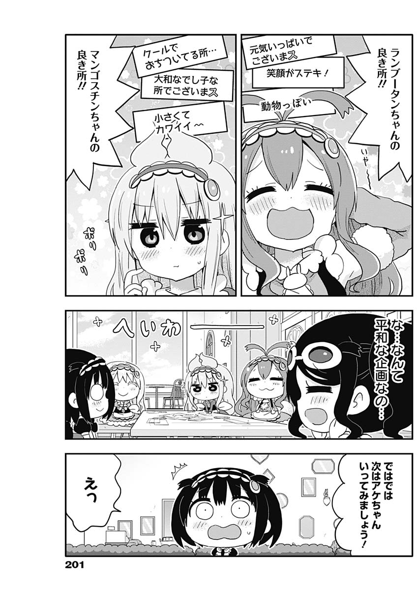 Maid in Hikkomuse - Chapter 9 - Page 9