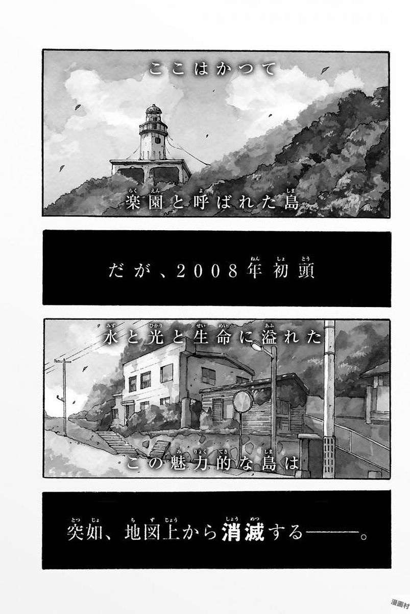 Madmen (NAGATA Ryuuhaku) - Chapter 1 - Page 1