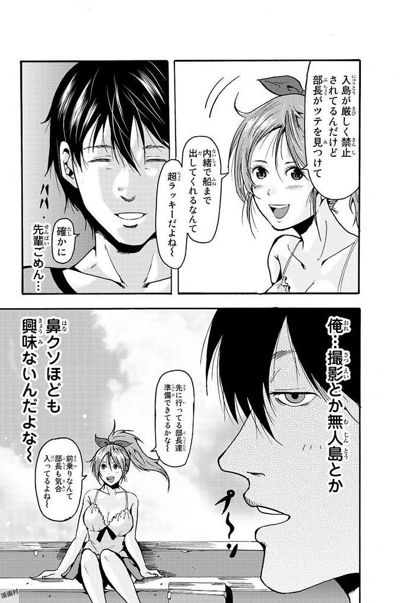 Madmen (NAGATA Ryuuhaku) - Chapter 1 - Page 10