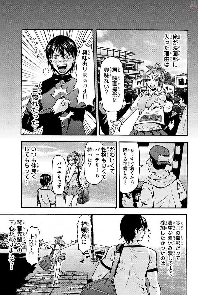 Madmen (NAGATA Ryuuhaku) - Chapter 1 - Page 11