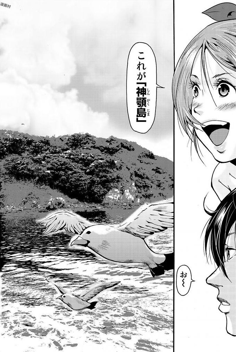 Madmen (NAGATA Ryuuhaku) - Chapter 1 - Page 12