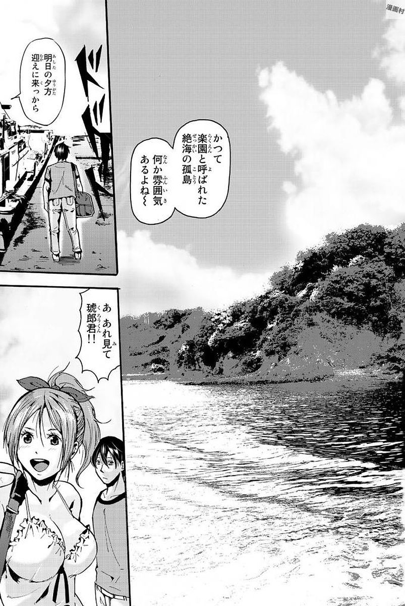 Madmen (NAGATA Ryuuhaku) - Chapter 1 - Page 13