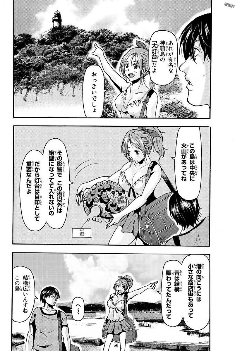 Madmen (NAGATA Ryuuhaku) - Chapter 1 - Page 14