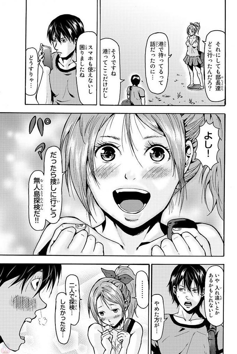 Madmen (NAGATA Ryuuhaku) - Chapter 1 - Page 15