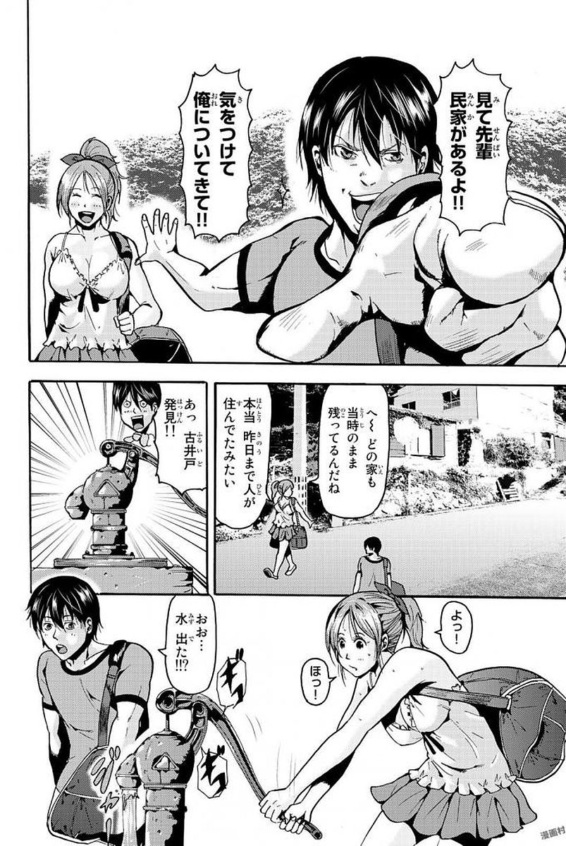 Madmen (NAGATA Ryuuhaku) - Chapter 1 - Page 16