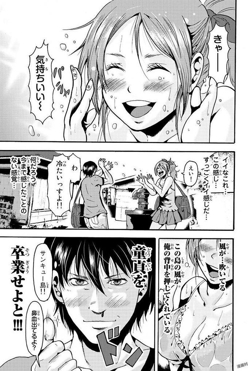 Madmen (NAGATA Ryuuhaku) - Chapter 1 - Page 17