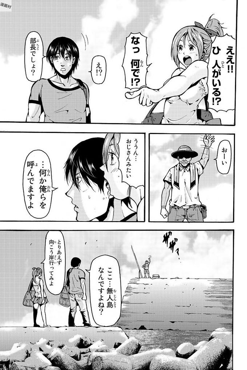 Madmen (NAGATA Ryuuhaku) - Chapter 1 - Page 19