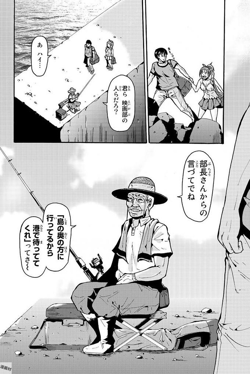 Madmen (NAGATA Ryuuhaku) - Chapter 1 - Page 20