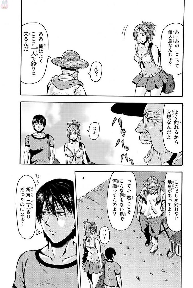 Madmen (NAGATA Ryuuhaku) - Chapter 1 - Page 21