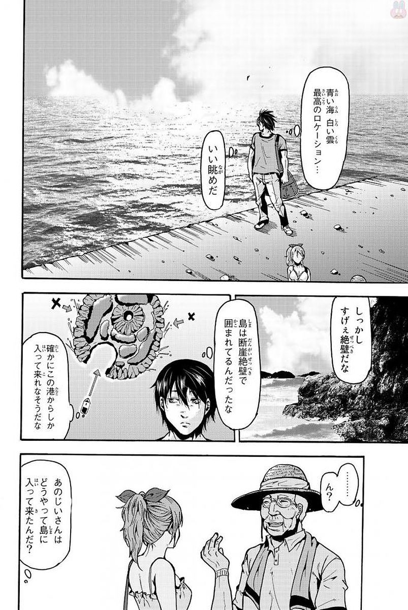 Madmen (NAGATA Ryuuhaku) - Chapter 1 - Page 22