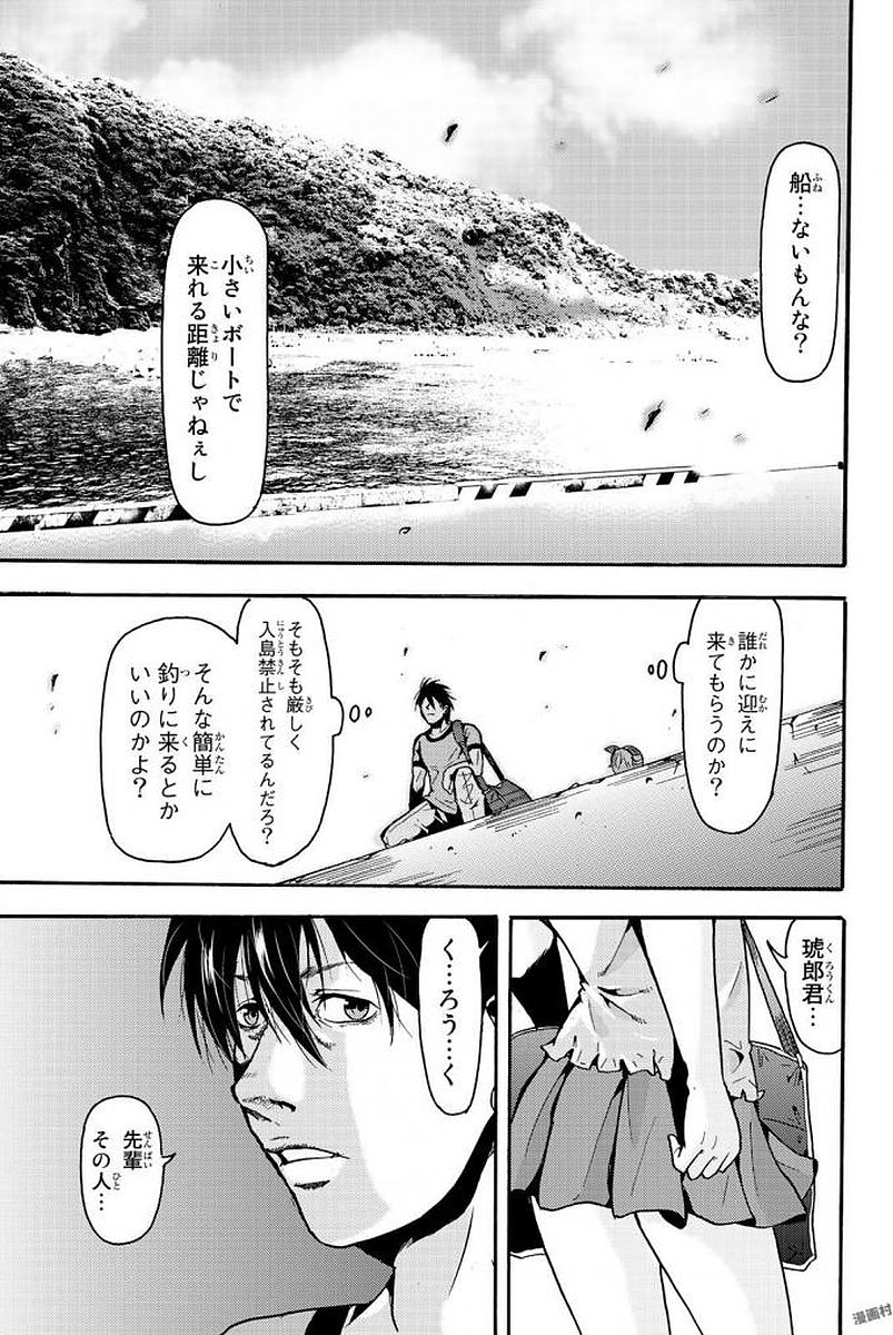 Madmen (NAGATA Ryuuhaku) - Chapter 1 - Page 23