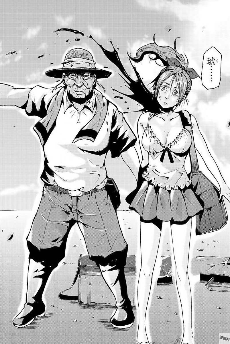 Madmen (NAGATA Ryuuhaku) - Chapter 1 - Page 24