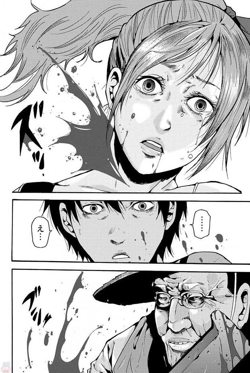 Madmen (NAGATA Ryuuhaku) - Chapter 1 - Page 26