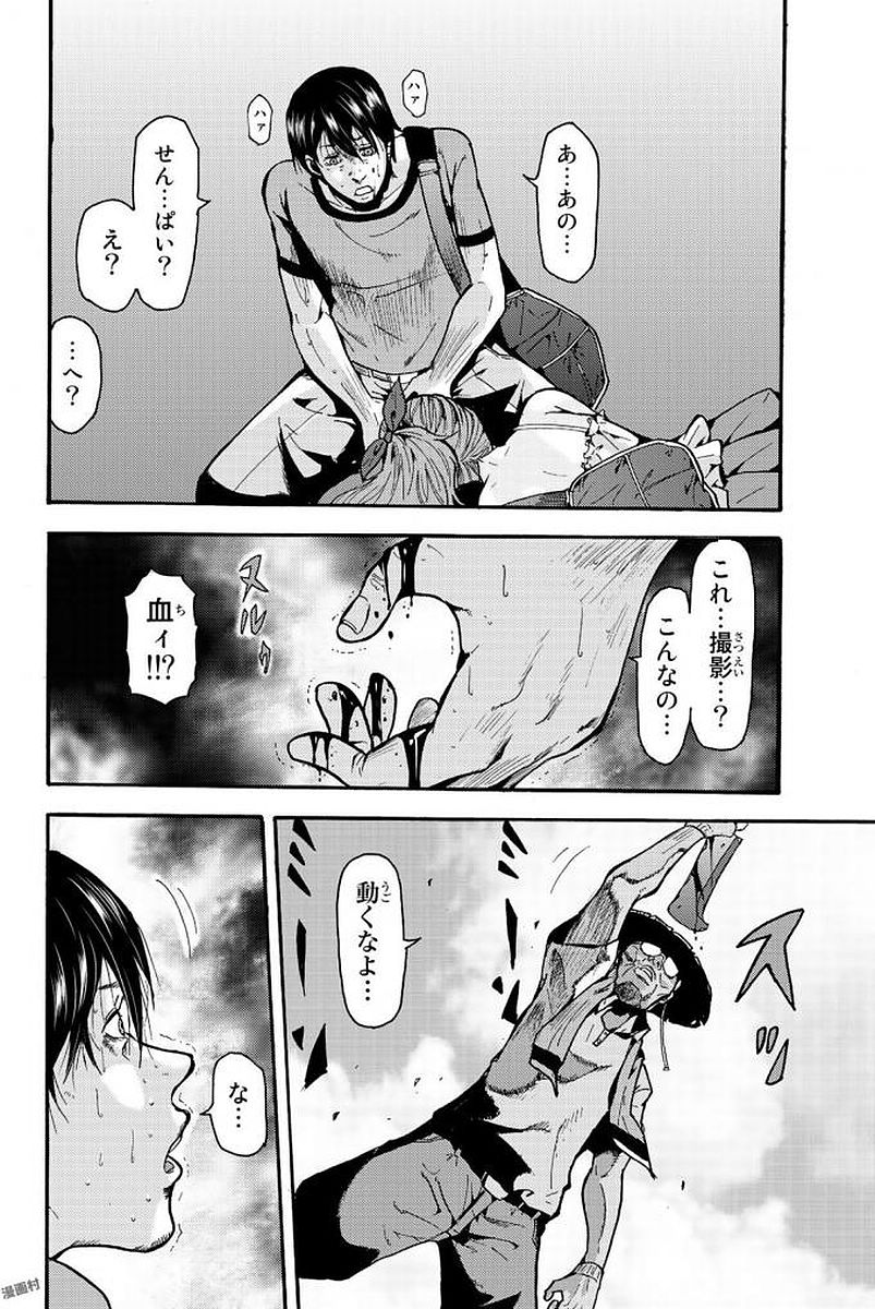 Madmen (NAGATA Ryuuhaku) - Chapter 1 - Page 28