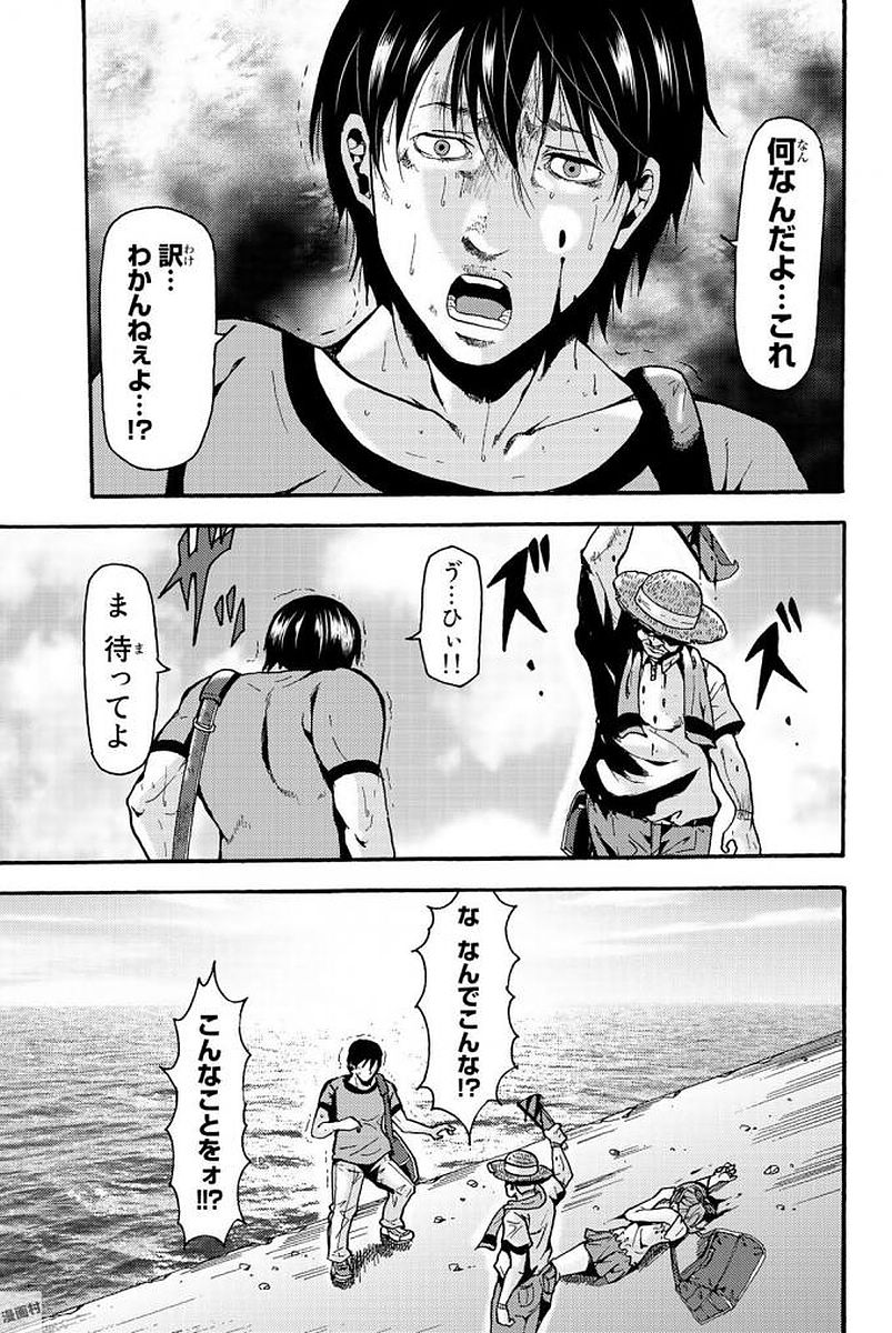 Madmen (NAGATA Ryuuhaku) - Chapter 1 - Page 29