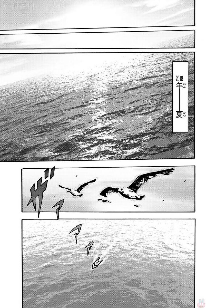 Madmen (NAGATA Ryuuhaku) - Chapter 1 - Page 3