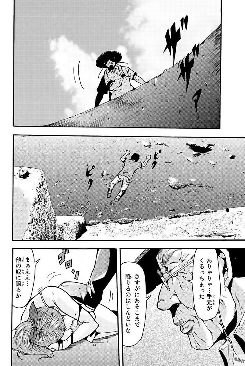 Madmen (NAGATA Ryuuhaku) - Chapter 1 - Page 32