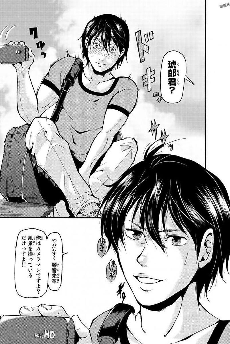 Madmen (NAGATA Ryuuhaku) - Chapter 1 - Page 6