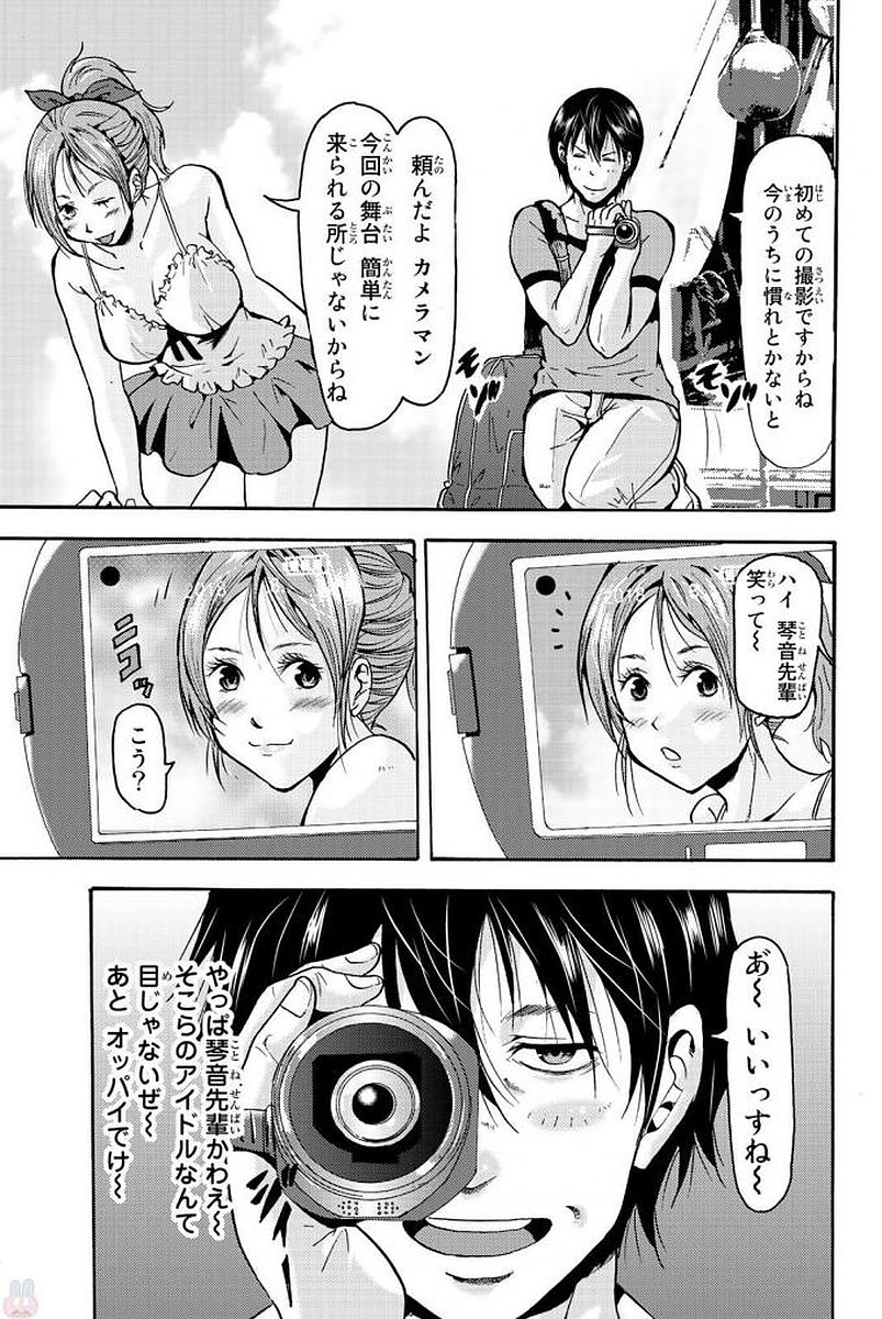 Madmen (NAGATA Ryuuhaku) - Chapter 1 - Page 7