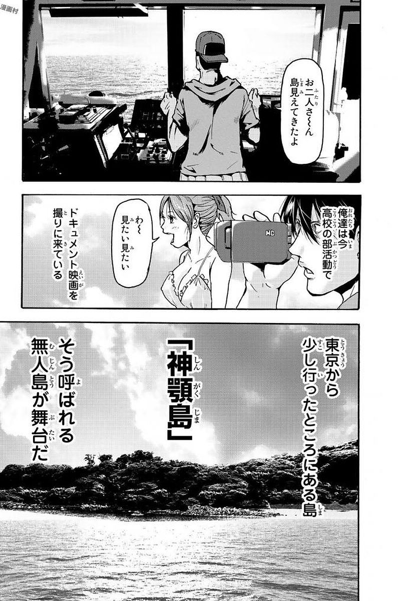 Madmen (NAGATA Ryuuhaku) - Chapter 1 - Page 8