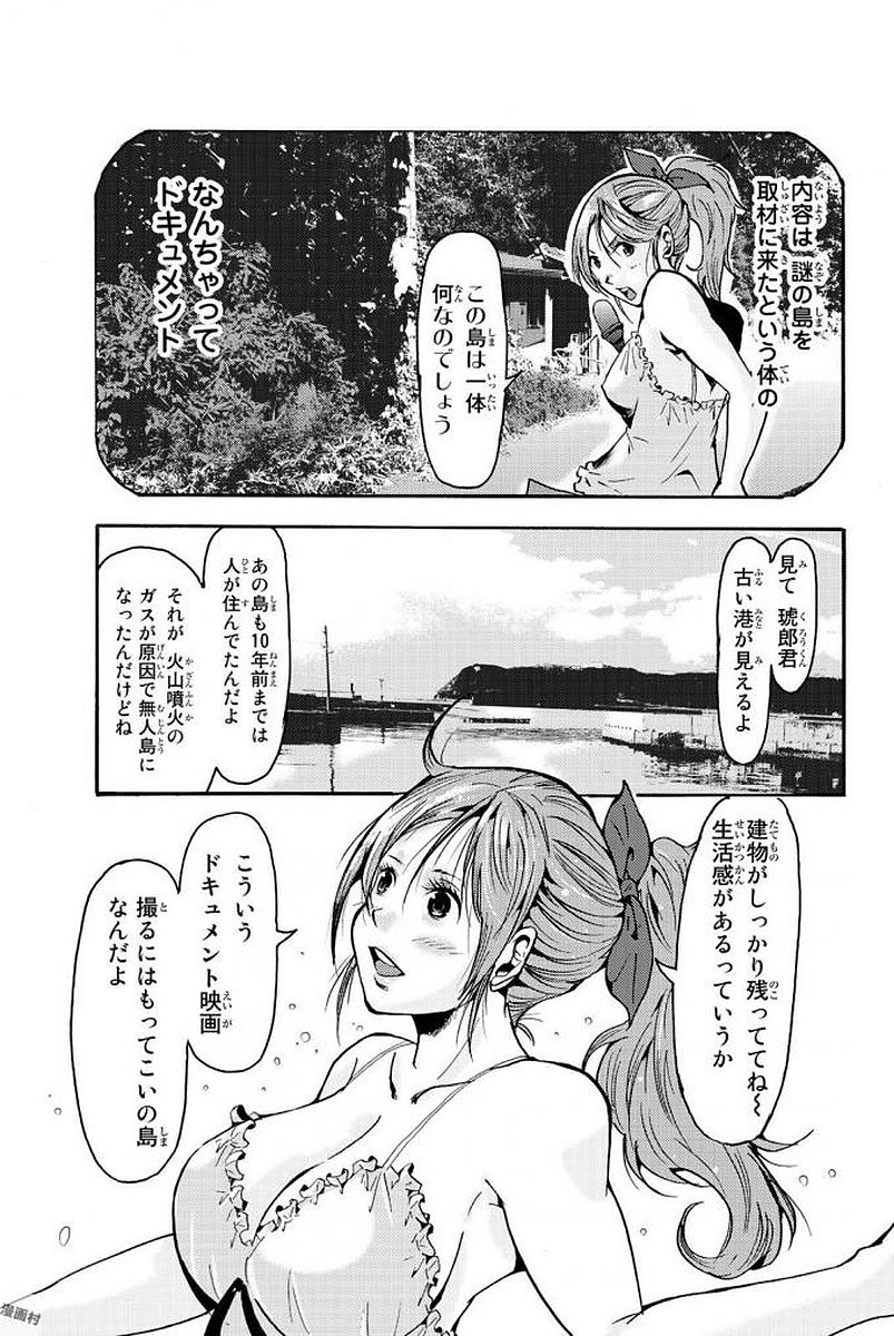 Madmen (NAGATA Ryuuhaku) - Chapter 1 - Page 9