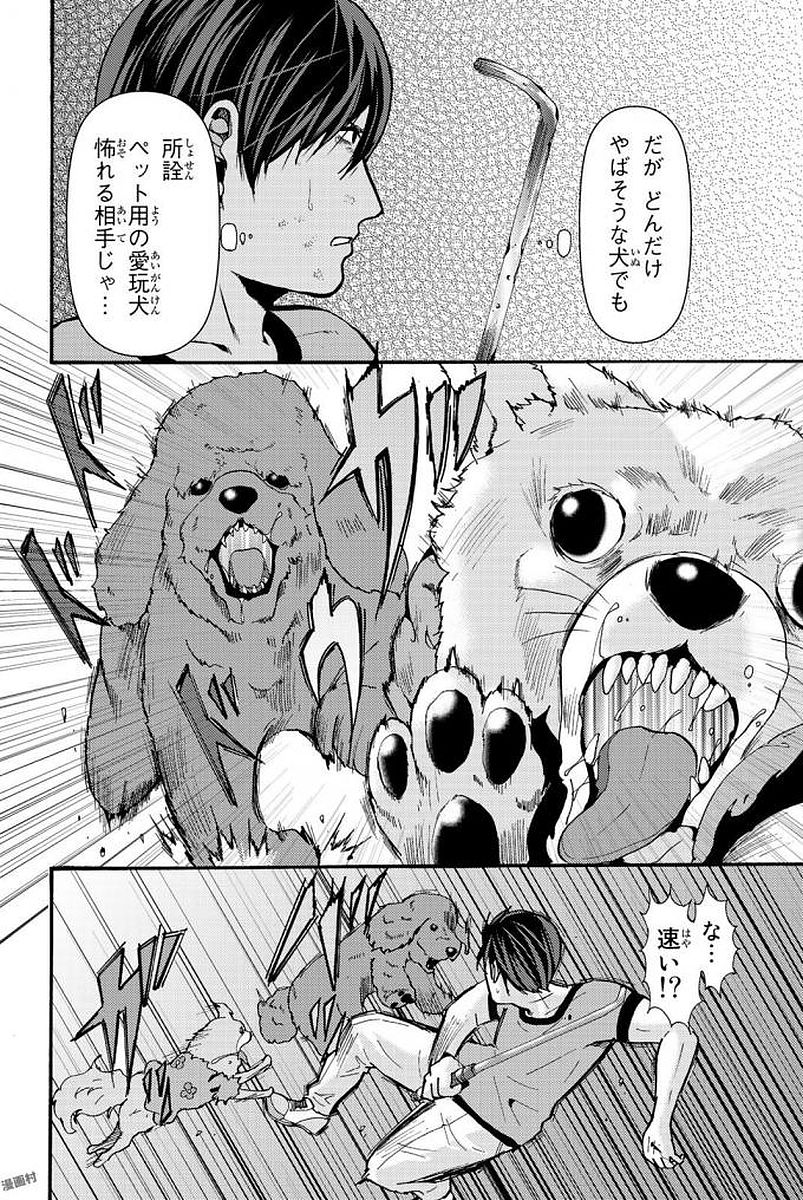 Madmen (NAGATA Ryuuhaku) - Chapter 10 - Page 2