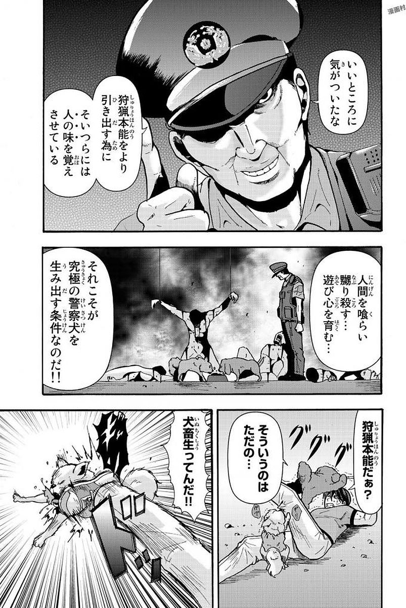 Madmen (NAGATA Ryuuhaku) - Chapter 10 - Page 5