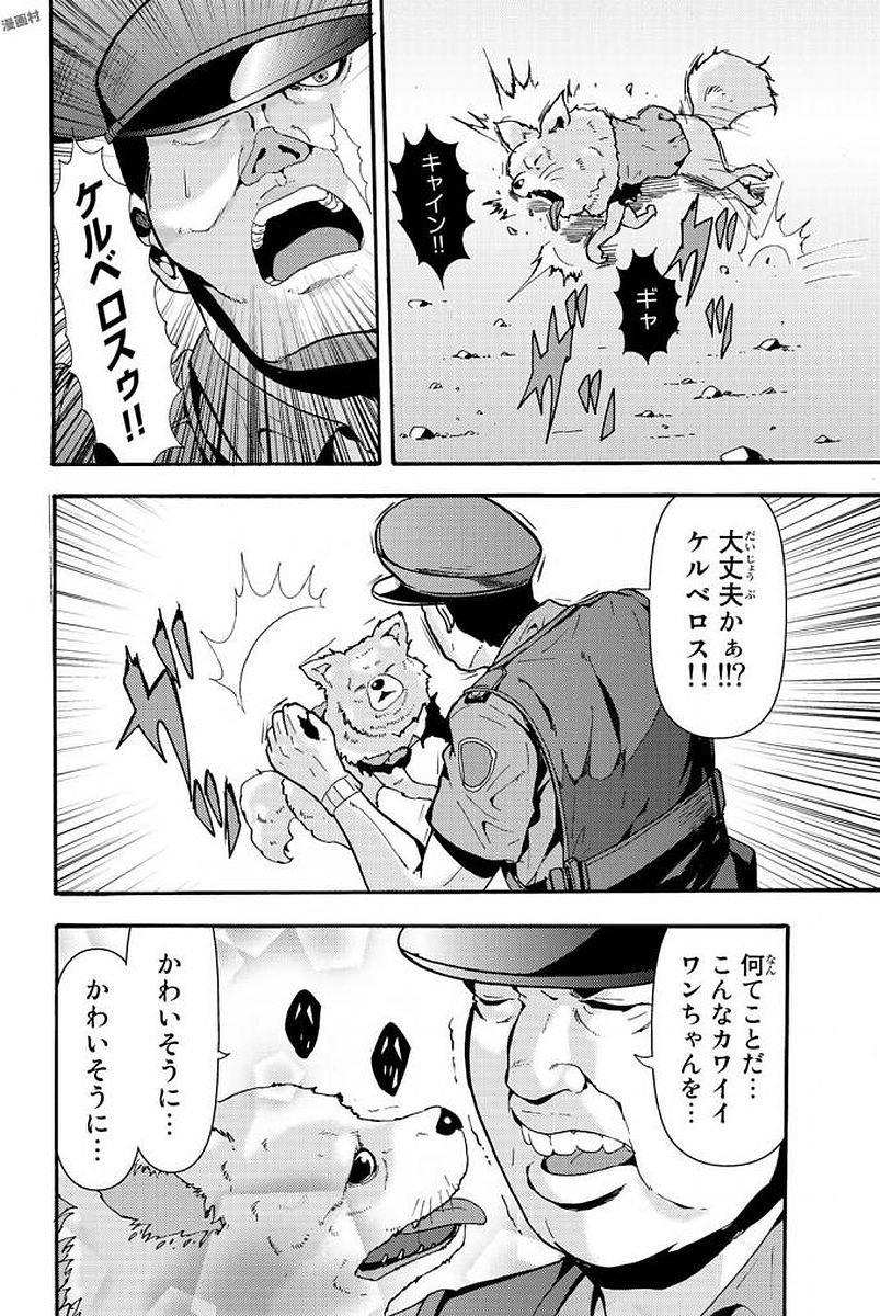 Madmen (NAGATA Ryuuhaku) - Chapter 10 - Page 6