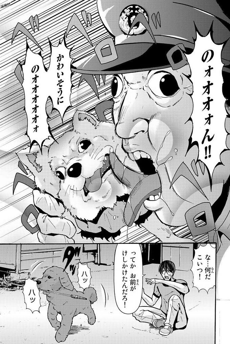 Madmen (NAGATA Ryuuhaku) - Chapter 10 - Page 7