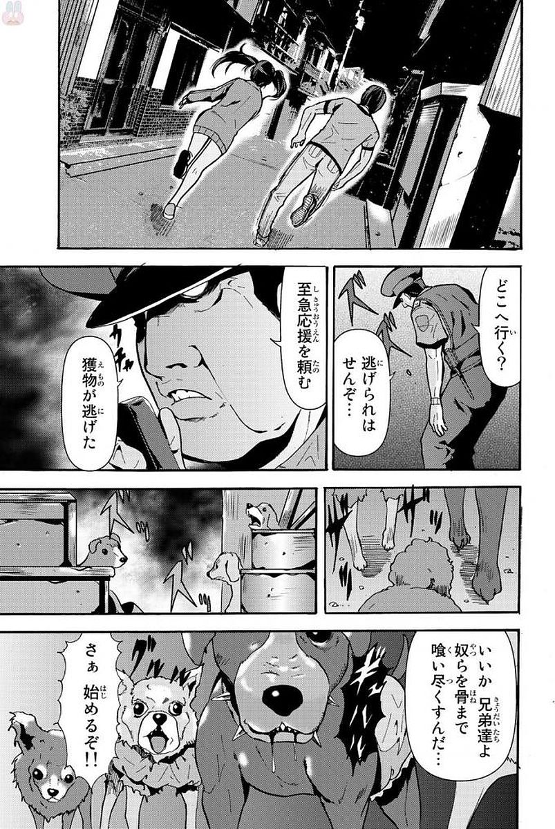 Madmen (NAGATA Ryuuhaku) - Chapter 10 - Page 9