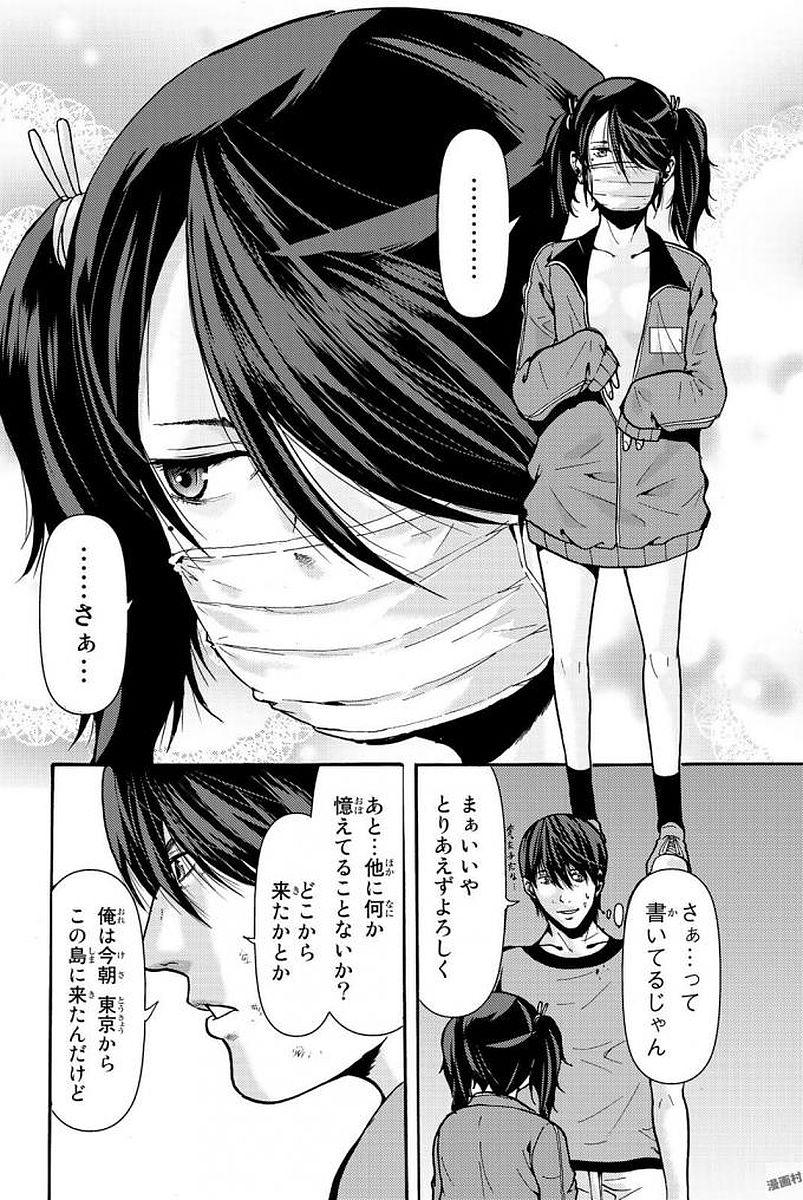 Madmen (NAGATA Ryuuhaku) - Chapter 11 - Page 6
