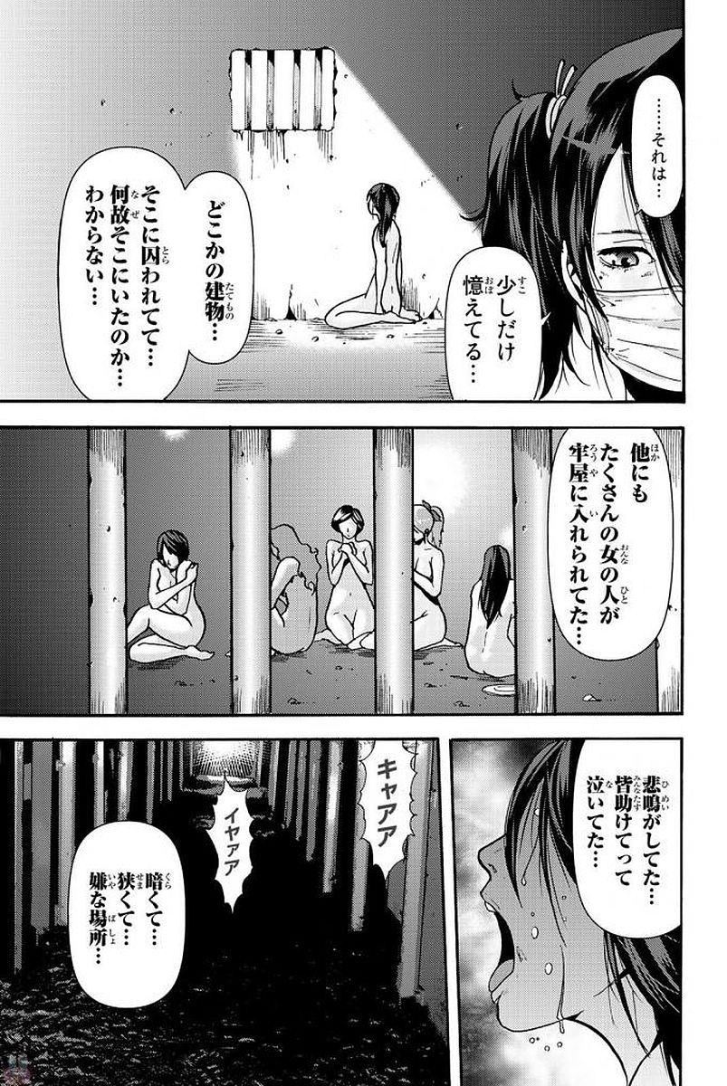 Madmen (NAGATA Ryuuhaku) - Chapter 11 - Page 7
