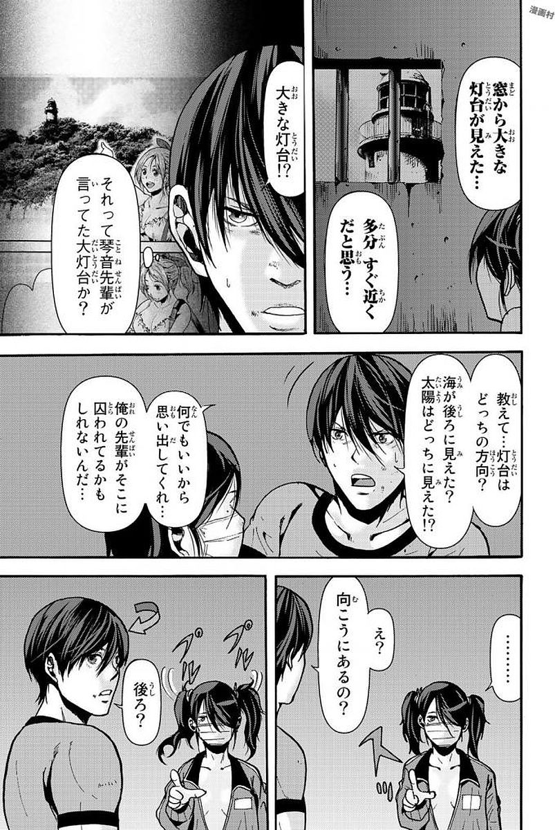 Madmen (NAGATA Ryuuhaku) - Chapter 11 - Page 9