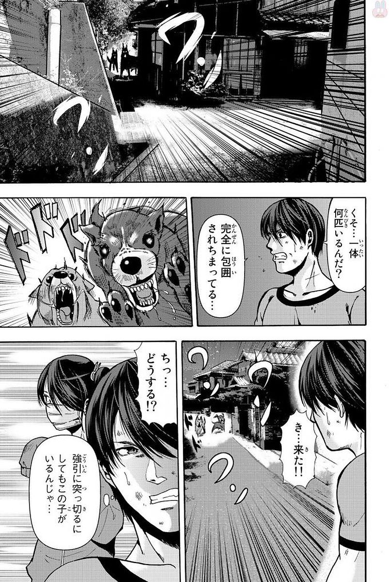 Madmen (NAGATA Ryuuhaku) - Chapter 12 - Page 3