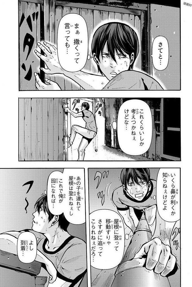 Madmen (NAGATA Ryuuhaku) - Chapter 12 - Page 5