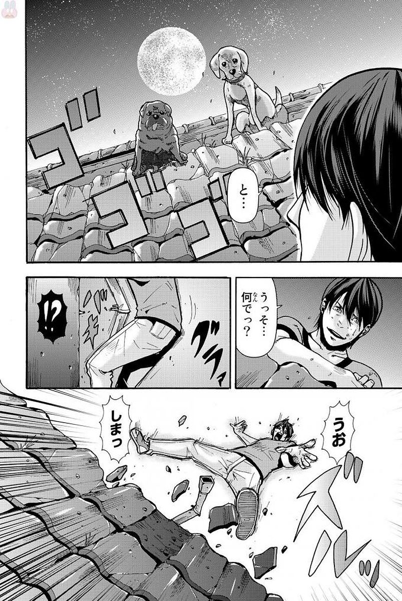 Madmen (NAGATA Ryuuhaku) - Chapter 12 - Page 6