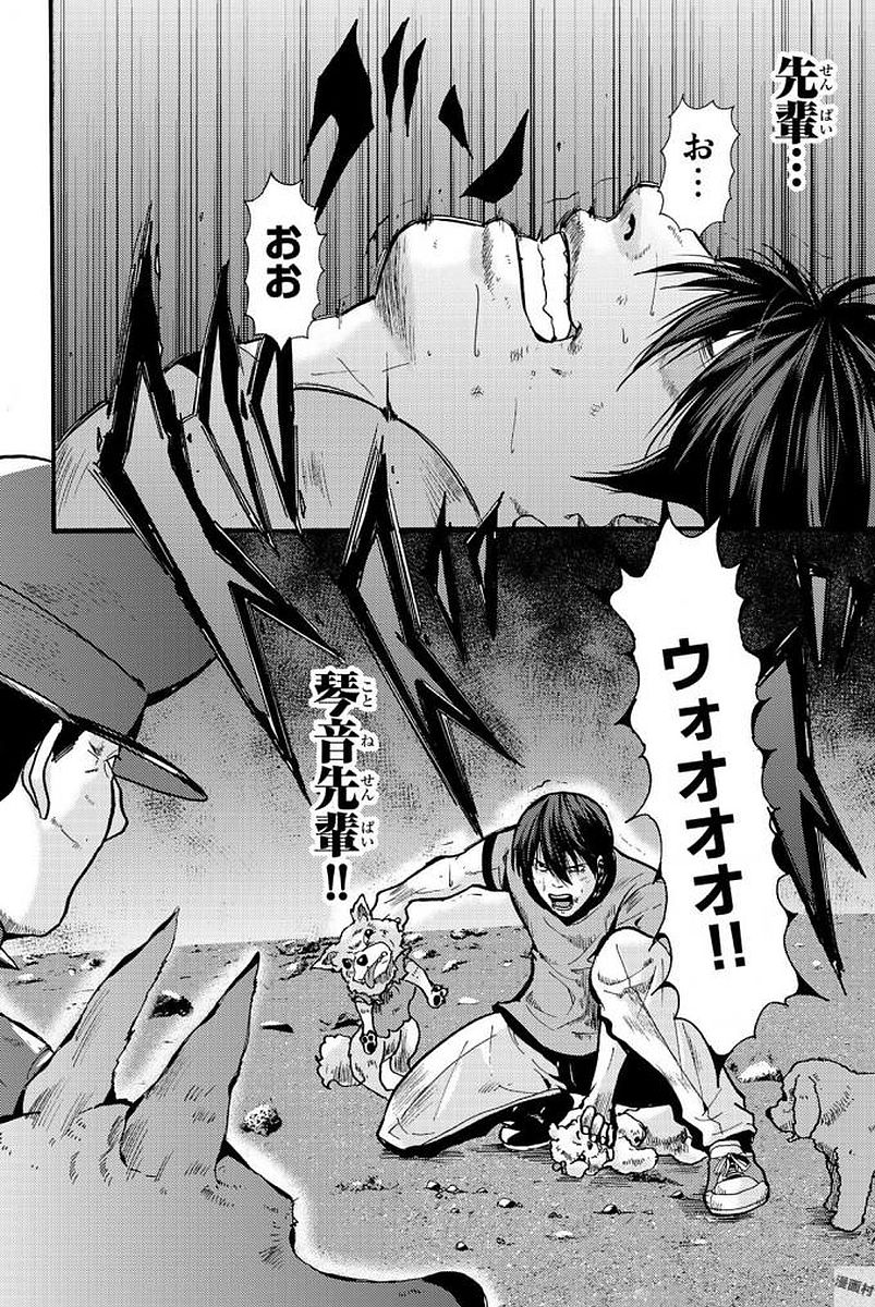 Madmen (NAGATA Ryuuhaku) - Chapter 13 - Page 10