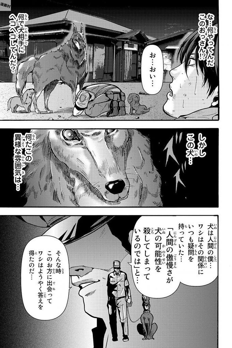 Madmen (NAGATA Ryuuhaku) - Chapter 13 - Page 3
