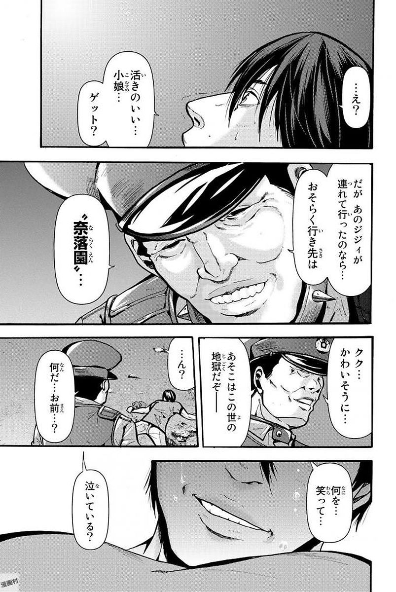 Madmen (NAGATA Ryuuhaku) - Chapter 13 - Page 7