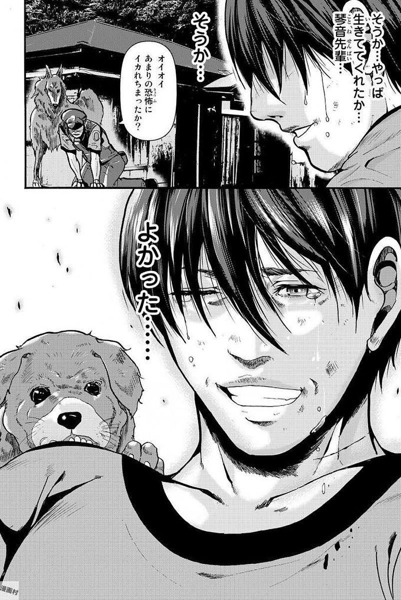 Madmen (NAGATA Ryuuhaku) - Chapter 13 - Page 8