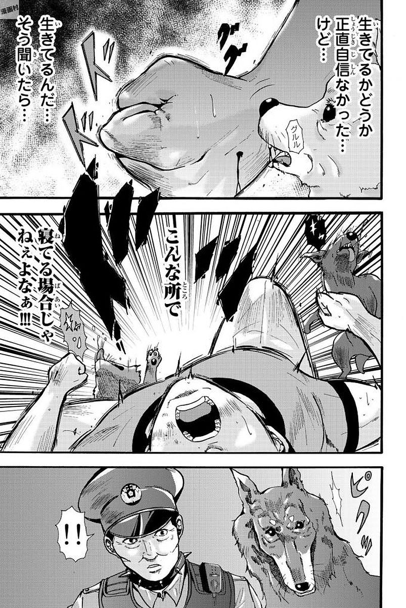 Madmen (NAGATA Ryuuhaku) - Chapter 13 - Page 9