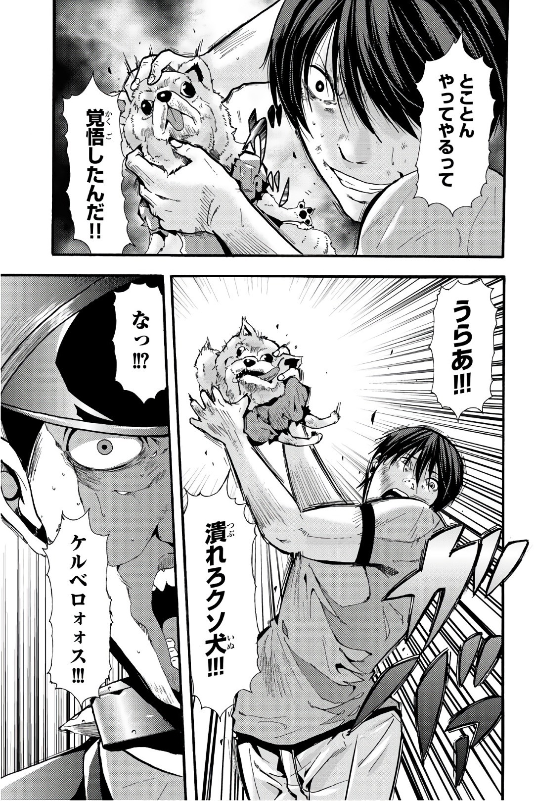 Madmen (NAGATA Ryuuhaku) - Chapter 14 - Page 7