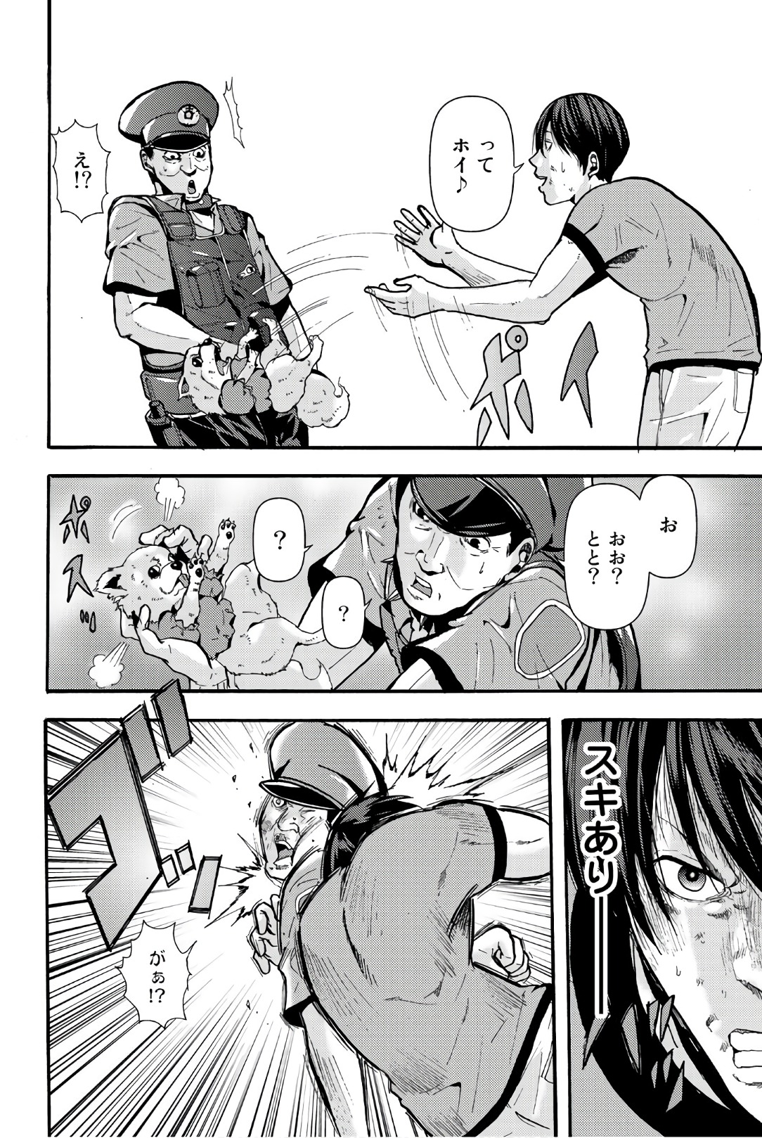 Madmen (NAGATA Ryuuhaku) - Chapter 14 - Page 8