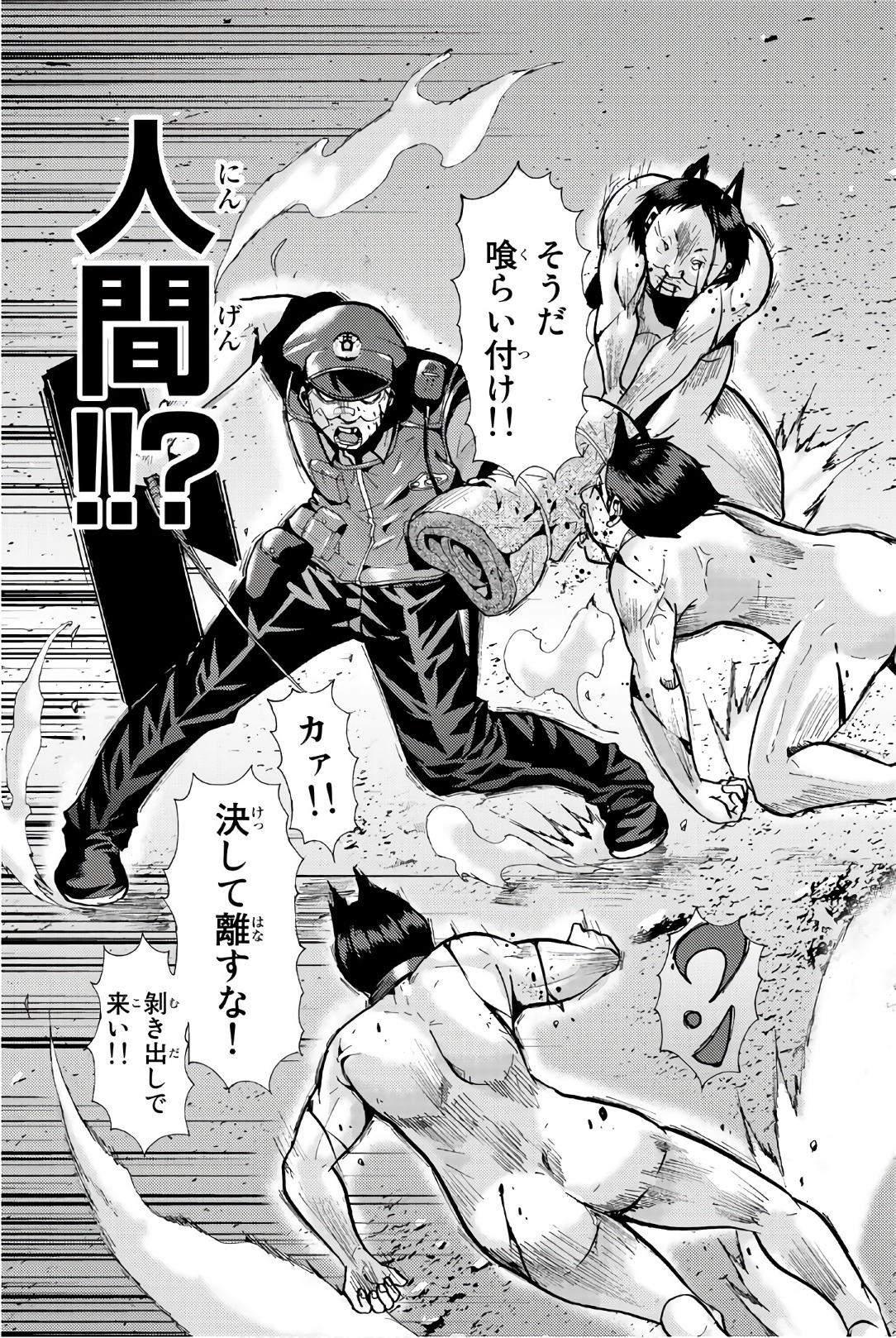 Madmen (NAGATA Ryuuhaku) - Chapter 16 - Page 7