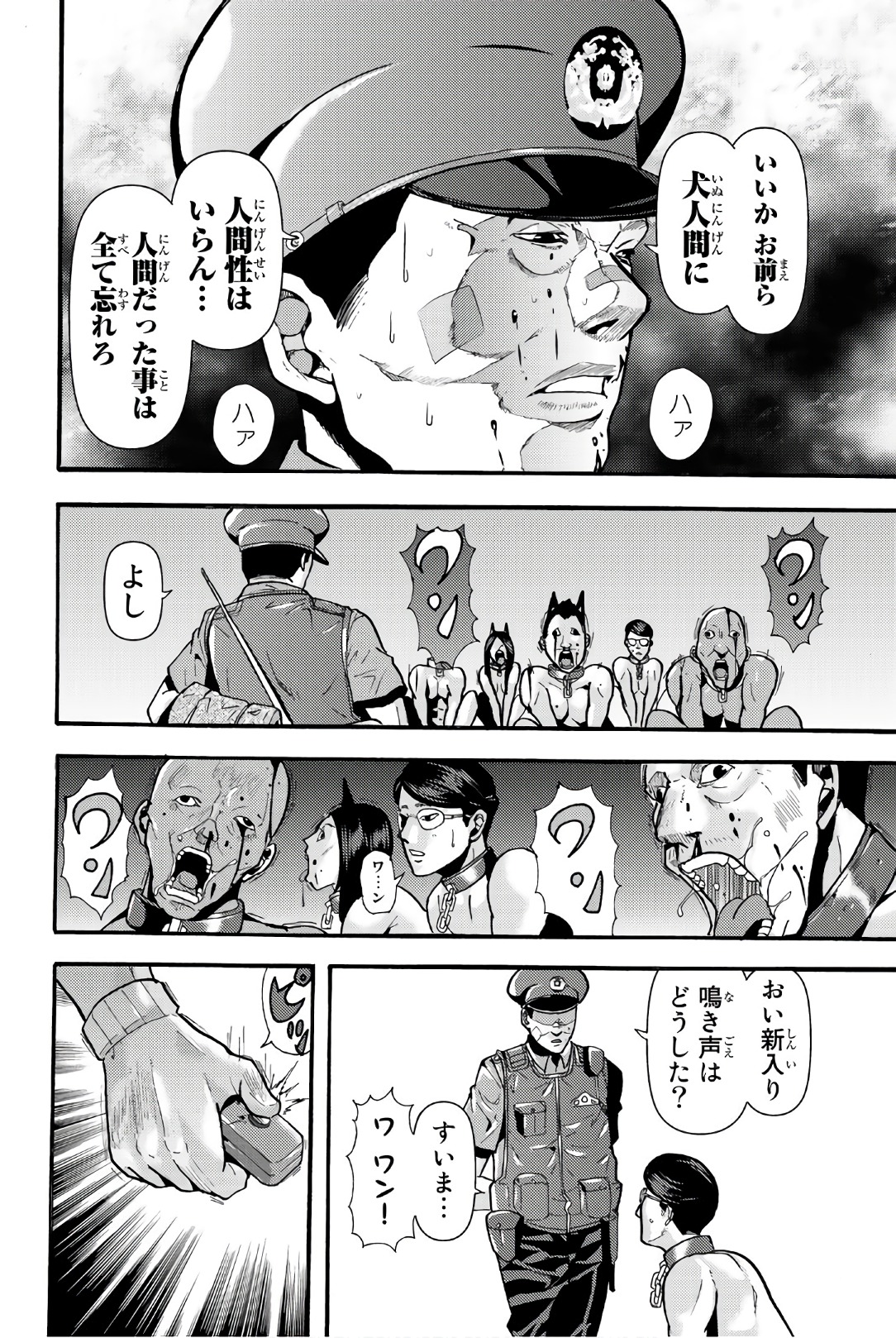 Madmen (NAGATA Ryuuhaku) - Chapter 16 - Page 8